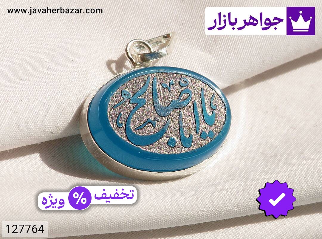 مدال نقره عقیق [یا اباصالح]